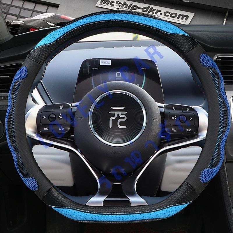 ปลอกหุ้มพวงมาลัยรถยนต์ Biadi atto 3 ปี 20222