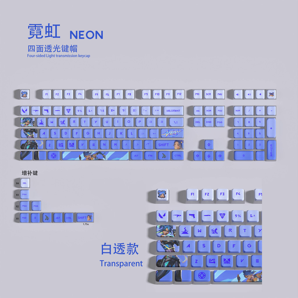 Neon Light-t Transmission Keycap Fearless Contract Tile-killing Artifact VALORANT Neon 119 คีย์ ASA 