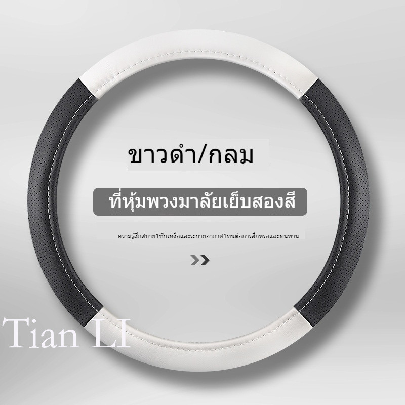 Simple PU หนังกันน้ํา 36 ซม.พวงมาลัยรถใช้ได้กับ CHANG AN LUMIN