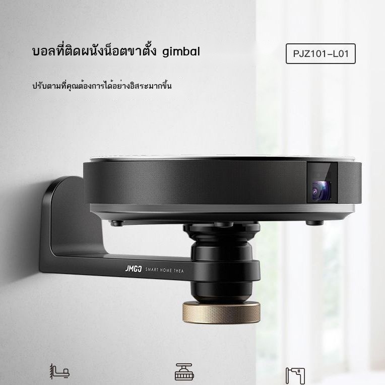 Xgimi Bracket Projector ที่ติดตั้งผนังพอร์ตสากลที่ติดผนังสากล