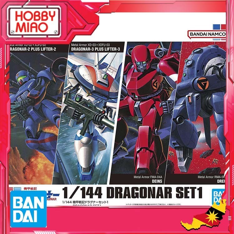 Bandai 1/144 Dragonar ชุดที่ 1