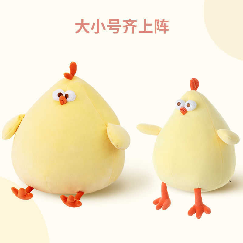 Youpin MINISO/ Mingchuang 520 ชุดของขวัญตุ๊กตาใหม่ตลกตุ๊กตาไก่สี