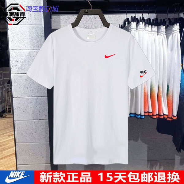 nike official store nike Nike Nike คอกลมแขนสั้นผู้ชายสอบเข้าวิทยาลัยคะแนนเต็มเสื้อยืดผู้หญิงผ้าฝ้าย
