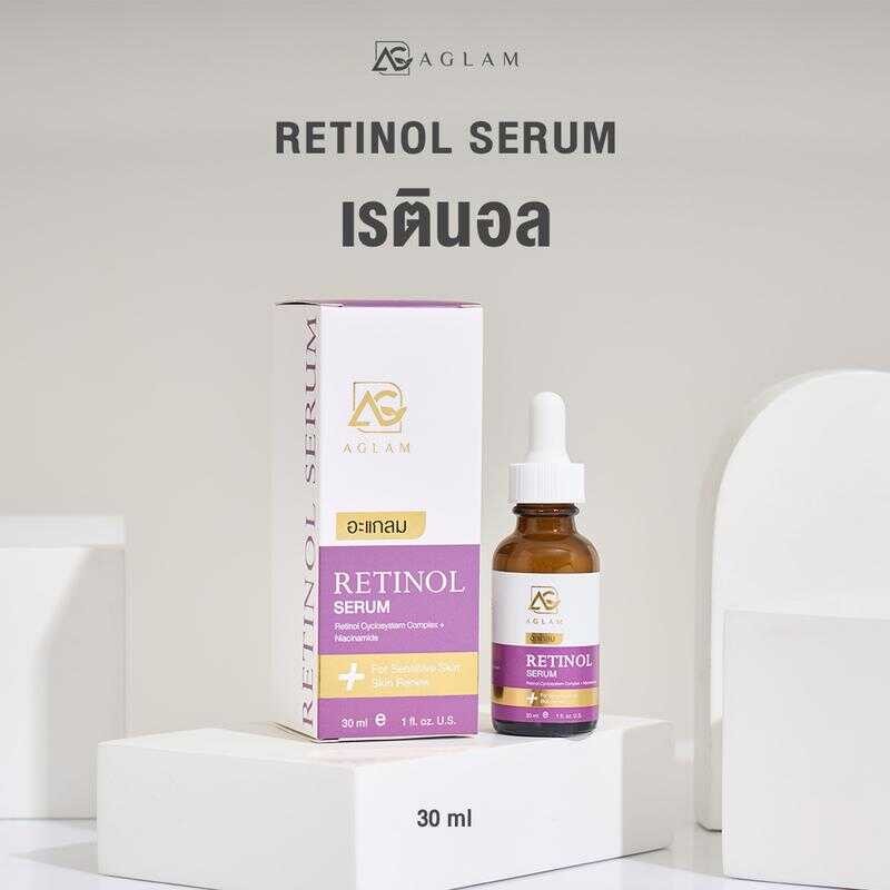 AGLAM RETINOL SERUM - เรตินอล เซรั่ม