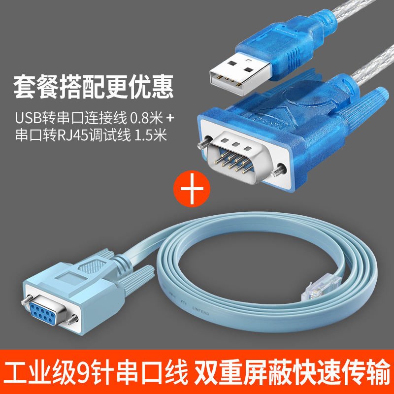 R RS232 Serial Port Female to Network Crystal Head 8P Network Cable/COM Port RJ45 to Serial Port Tes