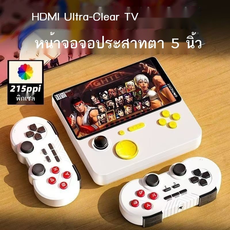 L collection 1480 People Collection 】 2025 New Jelly E5 Handheld Game Game Console คลาสสิก Nostalgi