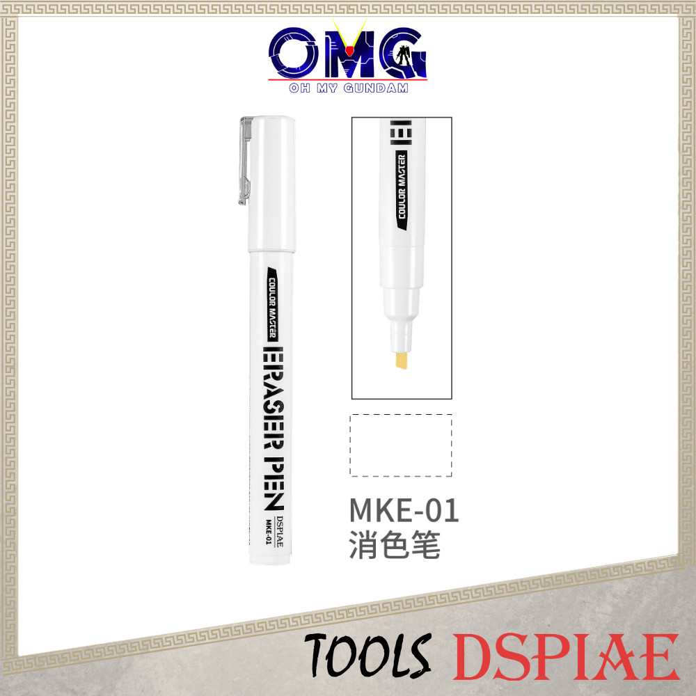 Dspiae Marker Remover / สี Master ยางลบปากกา MKE-01 MKE01 Dspiae Marker ยางลบปากกา Remover Gundam สี Plamo OMG