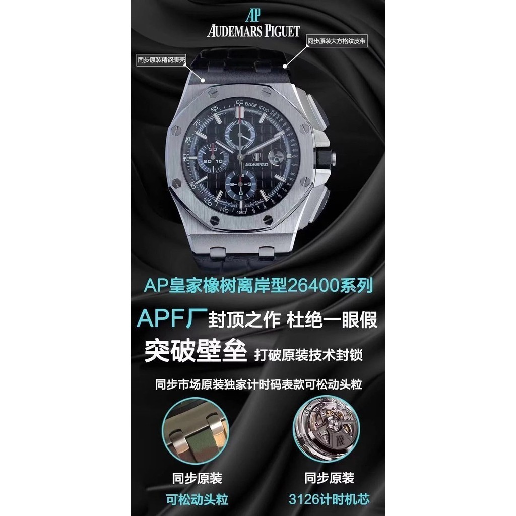 โรงงาน Apf Aibi Royal Oak Offshore 26400 นาฬิกาข ้ อมือ, " บล ็ อกทํางานเพื ่ อป ้ องกันการปลอมพื ้