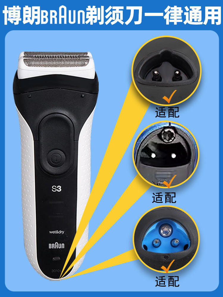 Braun Razor Charger braun 5 Series Charger braun Razor สายชาร์จ s3 Series s7 Series s8301s