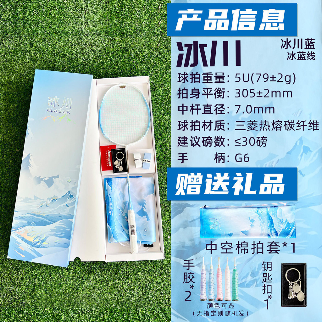 ไม้แบดมินตัน Kawasaki Glacier 5U คาร์บอนไฟเบอร์เต็มน้ำหนักเบาพิเศษสำหรับผู้ชายและผู้หญิงการฝึกอบรมก