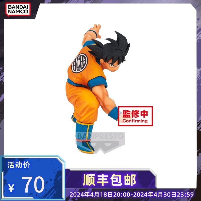 สินค้าใหม่ โรงงานแว่นตา Dragon Ball Super Son Goku FES!! (B: Son Goku)