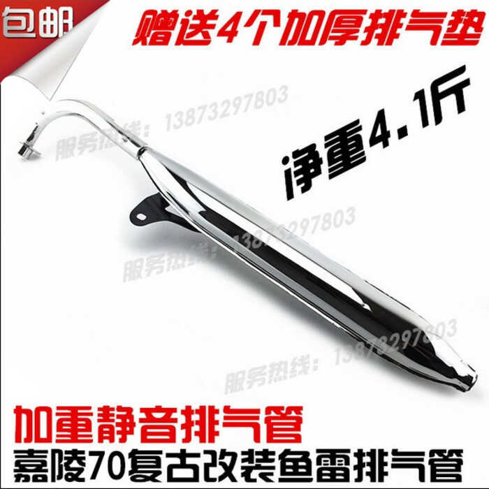 Jialing 70ท่อไอเสีย Jh70 C70 Js48q ท่อไอเสียหัวแหลมแบบเก่าท่อไ