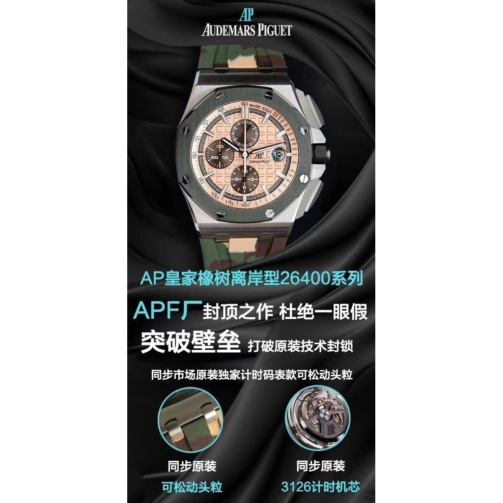 โรงงาน Apf Aibi Royal Oak Offshore 26400 นาฬิกาข ้ อมือ, " บล ็ อกทํางานเพื ่ อป ้ องกันการปลอมพื ้