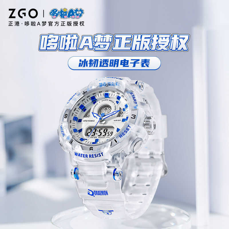 ZGO าฬิกาอิเล็กทรอิกส์ Multi-ream Dream สําหรับเด็กชายใโรงเร