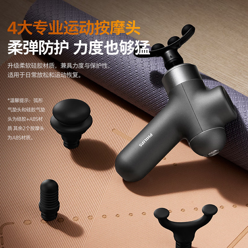 Philips Fascia Gun Mini Mini Massage Gun Sports Fitness กล้ามเนื้อผ่อนคลายการนวดหน้าเครื่องดนตรี 31