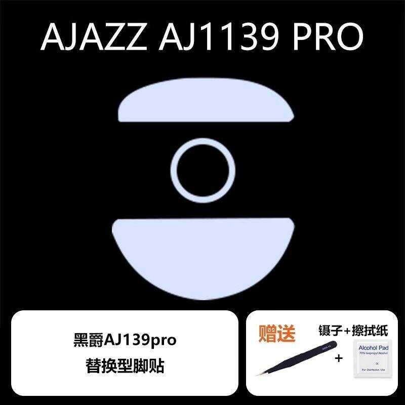 Mouse Feet Ultraglide Pad Replacement Foot Sticker For AZZ 139 PRO