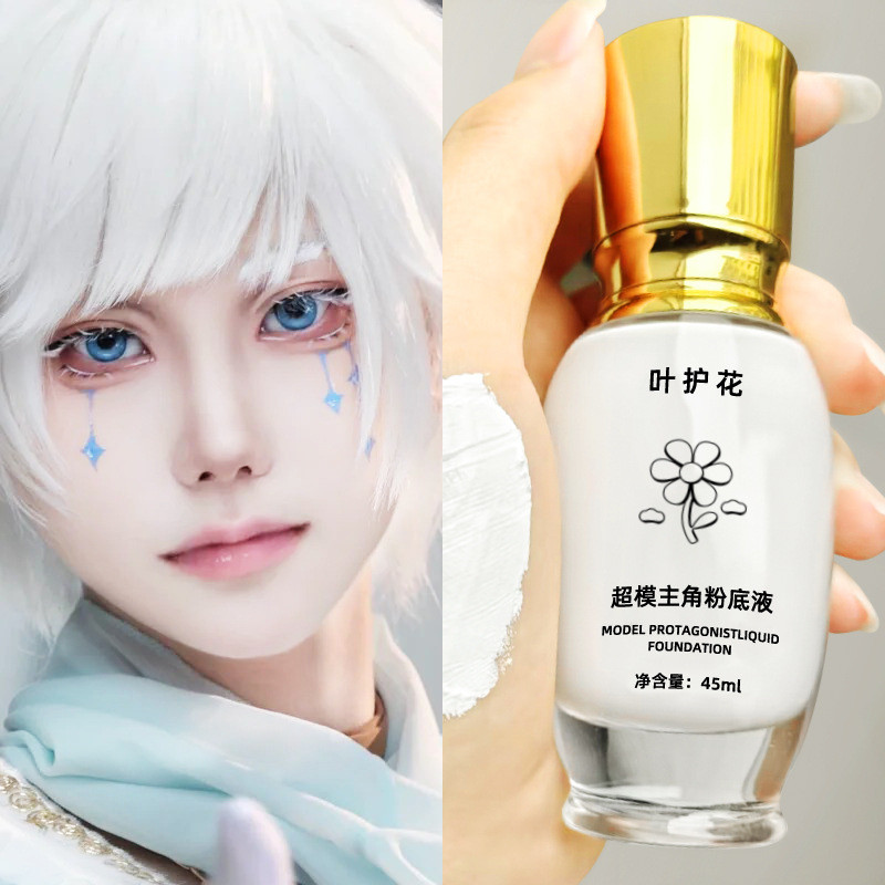White Liquid Foundation Toning Liquid Ultra White Toning Liquid COS Dedicated Toning Agent Toning Dark Color to Light Color bb Cream สีขาวด้านล่างของเหลวโทนสีซูเปอร์สีขาวและของเหลวCOSตัวปรับแต่งพิเศษเปลี่ยนสีเข้มเปลี่ยนสีอ่อนครีมbb