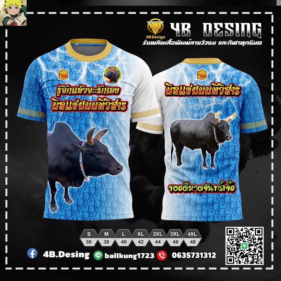 เสื้อกีฬา พิมพ์ลายวัวชน เสื้อวัวชน คนเป็นวัวต้อง ช น เกิดเป็นคนต้องสู้ เสื้อพิมพ์ลาย ผ้าไมโครละเอียดเกรดเอ พรีเมี่ยม คอกลม limite