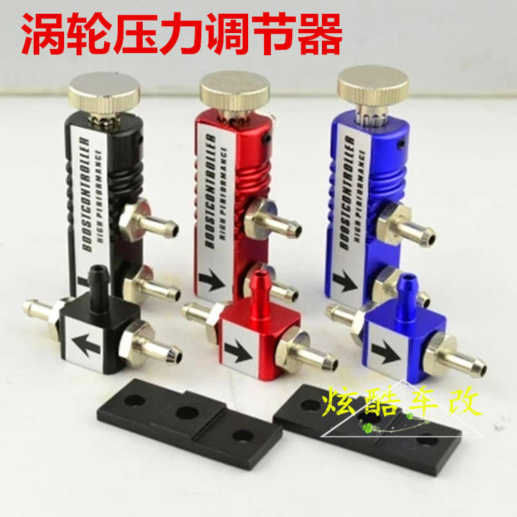 GM Modified Turbocharged Pressure Regulator/Car Turbo Pressure Regulator/Hand-Adjusted Turbo Pressur