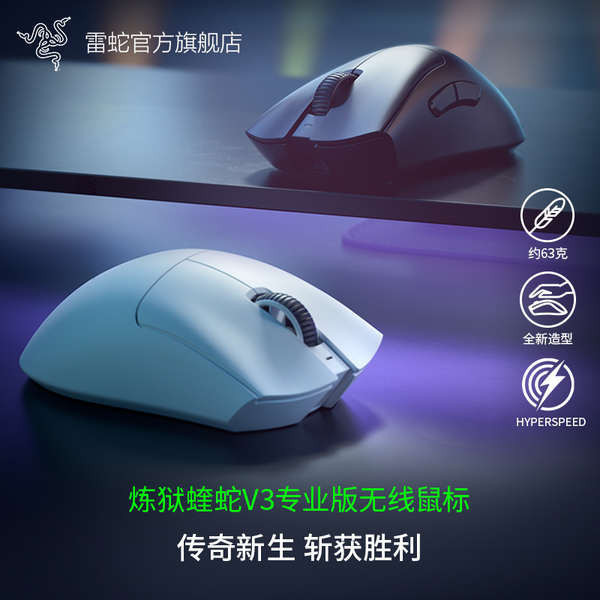 เมาส์ไร้สาย Razer Razer Purgatory Viper V3 Pro แล็ปท็อปเกมมิ่งไร้สาย FAKER เมาส์เกมมิ่ง