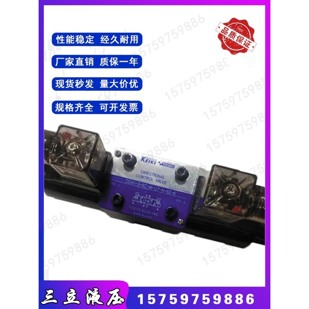 Dg4v-3-2a-m-7-56 Tokyo Counter KEIKI Solenoid Reversing Valve DG4V-5-2C-M-P2-H