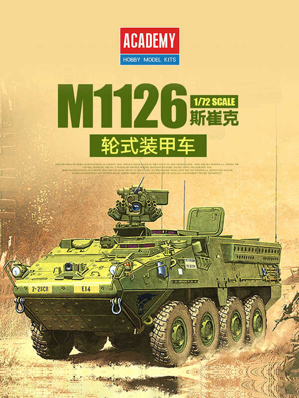 Carriage Carriage 13411 อเมริกัน M1126 รถหุ้มเกราะล้อยาง Stricker 1/72