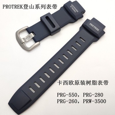 Casio PROTREK สายนาฬิกาข้อมือเรซิ่น สําหรับปีนเขา PRG-550 260 280 PRW-3500