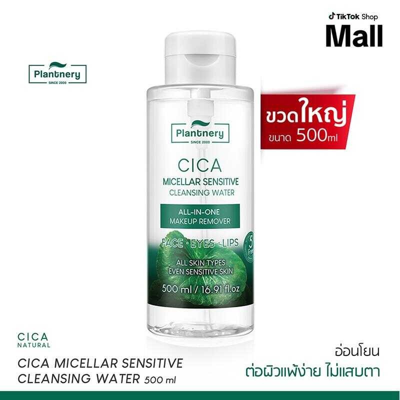 Planery CICA Micellar Sensitive Cleansing Water 500 ml ทำความสะอาดล้ำลึกเพื่อผิวแพ้ง่ สำหรับผู้มีปัญ