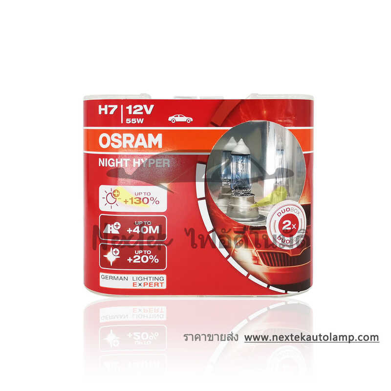 ❤ Osram Night Hyper H1 H4 H7 12V 55W 60/55W +130% P43t 64193Nh-Hcb ไฟหน้ารถ 3900K