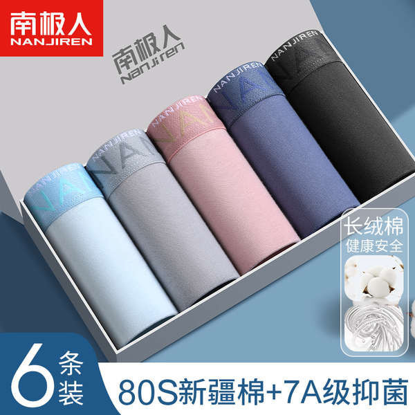 กางเกง gq กกน ชาย Nanjiren กางเกงชั้นในผู้ชายกางเกงสี่มุมผ้าฝ้ายแท้สำหรับผู้ชาย