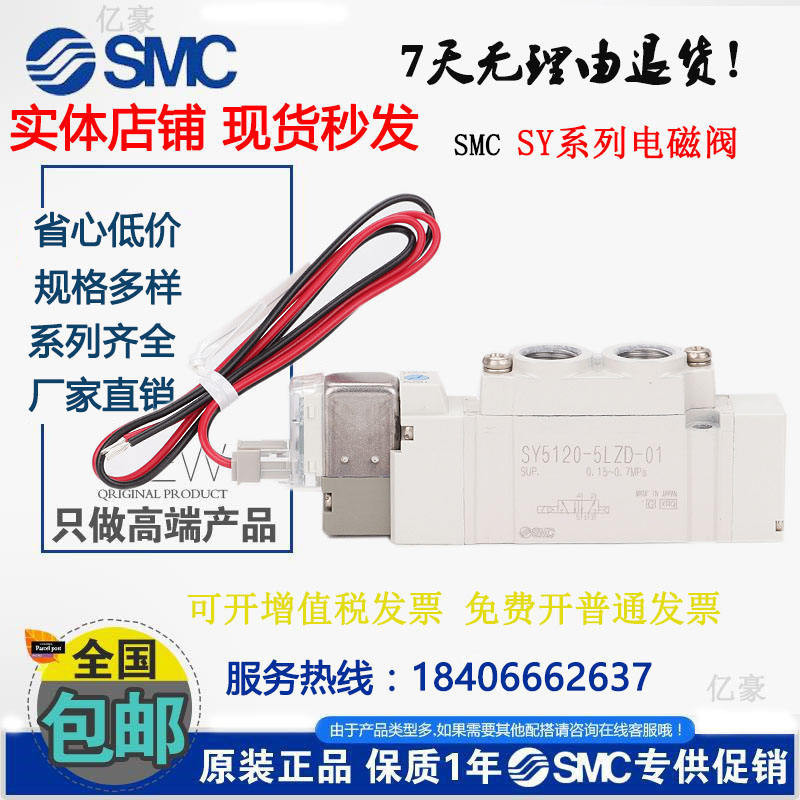 SMC โซลินอยด์วาล์วนิวเมติก SY5120/5220/5320-4/5/6LZD/LZE/DZ/DD-01-C4-C6-C8