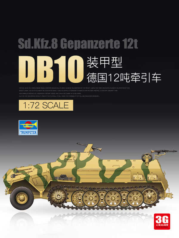 ประกอบรถรบ 07404 เยอรมัน 12 ตัน DB10 รถแทรกเตอร์ (ชนิดเกราะ)