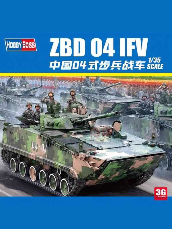 ประกอบรถรบ 82453 จีน ZBD-04 สไตล์รถม้าทหารราบ 1/35