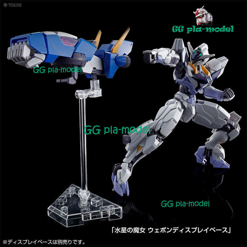 GG Weimei（Not Bandai） HG PB 5598 PROLOGUE Gμndam LFRITH JIU Free Assembly Model