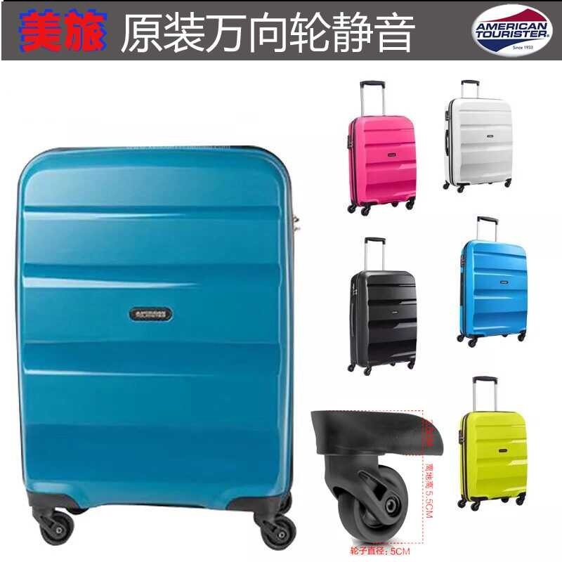 American Tourister อเมริกันท่องเที่ยวกระเป๋าล้อเปลี่ยนกระเป