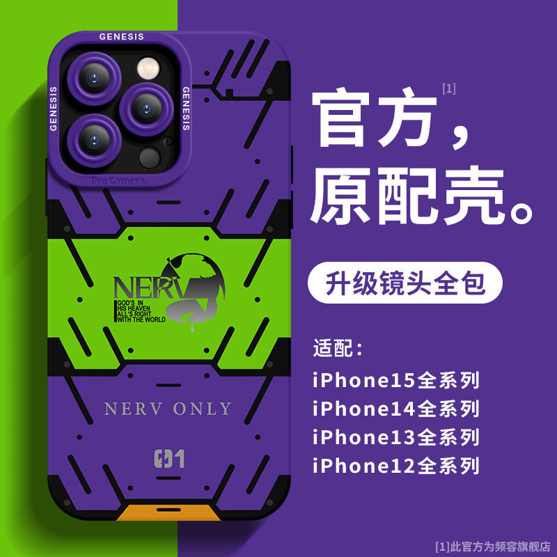 เหมาะสําหรับเคส iPhone15Pro EVA No. 1 Apple 15Promax Evangelion Boys เลนส์สไตล์ใหม่รวมทุกอย่างซิลิโคนป้องกันกรณี 12/13/14/15plus การ์ตูนแอนิเมชั่น x