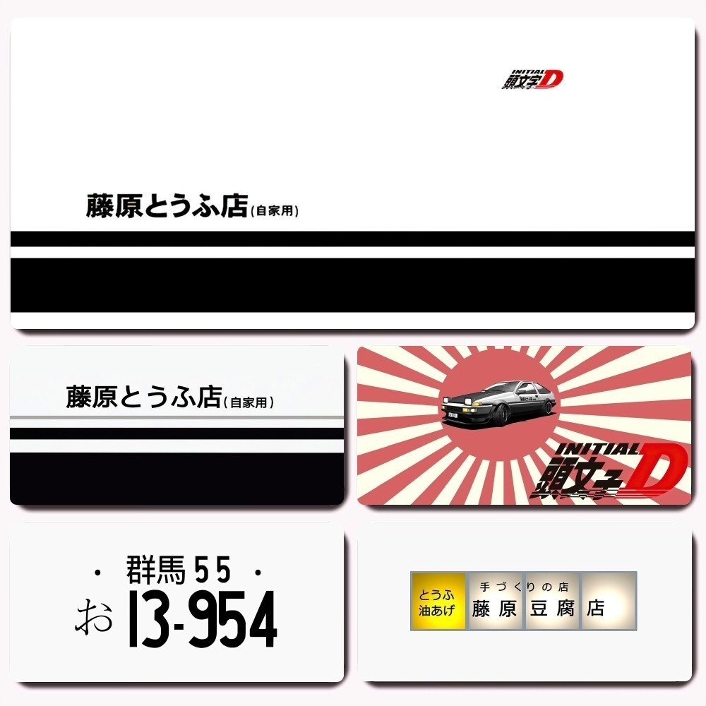 Initial D Fujiwara Tofu Shop AE86 Mousepad Gaming Office Desk Pads ขนาดใหญ่สําหรับคอมพิวเตอร์ลื่น Lockedge Mouse Pad