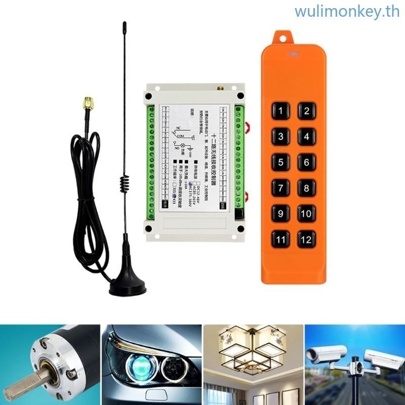 Wu 175V 380V 12CH RF รีโมทคอนโทรลสวิตช์ไฟ 433MHz ตัวรับสัญญาณ + เครื่องส่งสัญญาณ