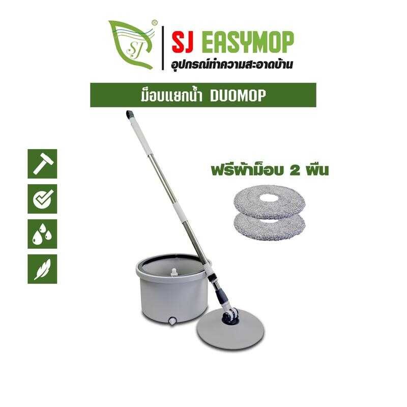 SJEASYMOP ไม้ถูพื้น ระบบแยกน้ำ รุ่น DUO MOP