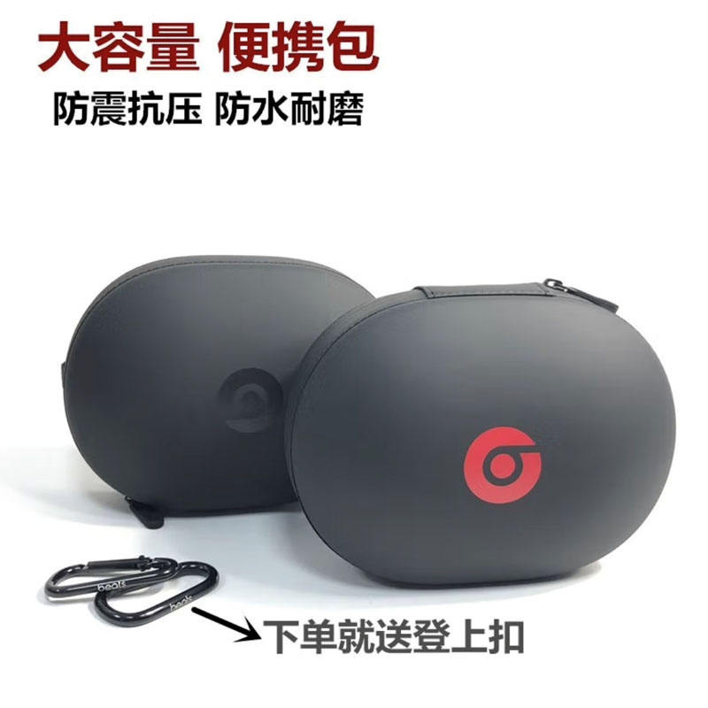 Original beats หูฟังกระเป๋าเก็บชุดหูฟัง studio3 หูฟังกระเป๋า solo3 Magic Sound Universal Recorder เปลือกแข็ง