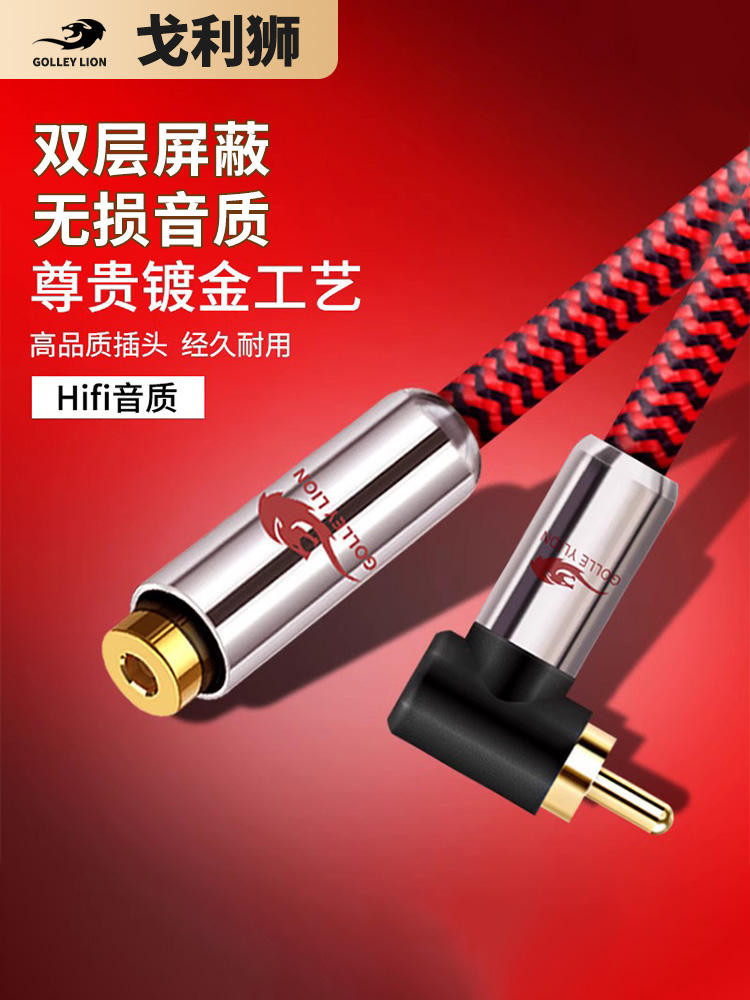 Elbow Coaxial Audio Extension Cable SPDIF Subwoofer Extension Cable Lotus RCA Video Cable Output Cable
