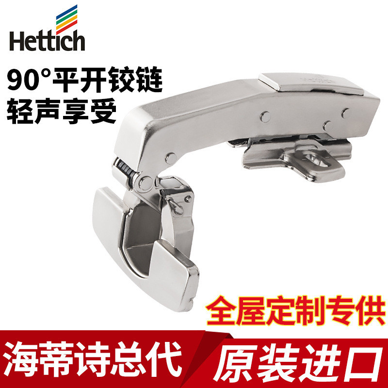 เยอรมัน Hettich ต้นฉบับนำเข้า 90 ° บานพับสปริง บานพับประตูตู้ บานพับมุมพิเศษรูปพิเศษ