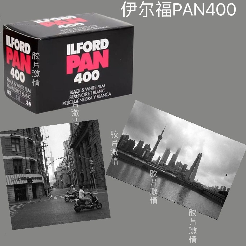 Ilford Ilford PAN400 135 ฟิล์มขาวดำ ต้นฉบับเดือนพฤษภาคม 2028