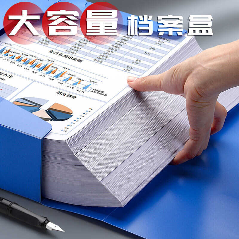 A4 5-Pack Plastic File Box Thickened File Box Storage Box Personnel File Financial Voucher Box Blue