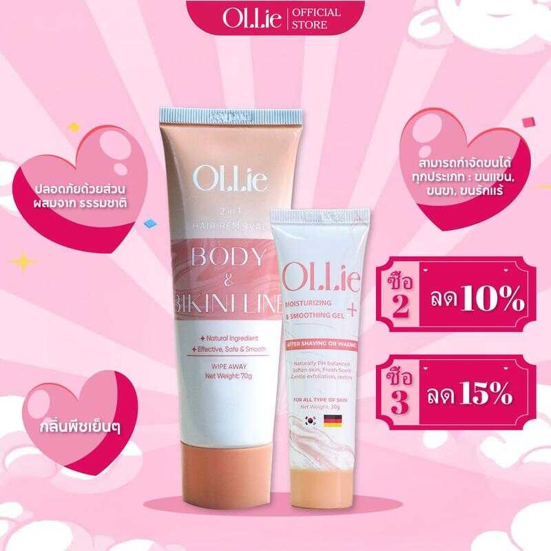 ครีมกำจัดขน OLLIE สำหรับผู้ชายและผู้หญิง รองรับการกำจัดขนอย่างรวดเร็ว ปลอดภัย และอ่อนโยน - KT209 ครี