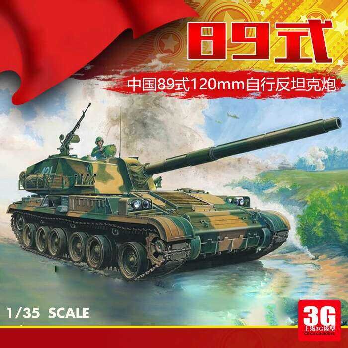 แบบ รถถัง 120 มม model