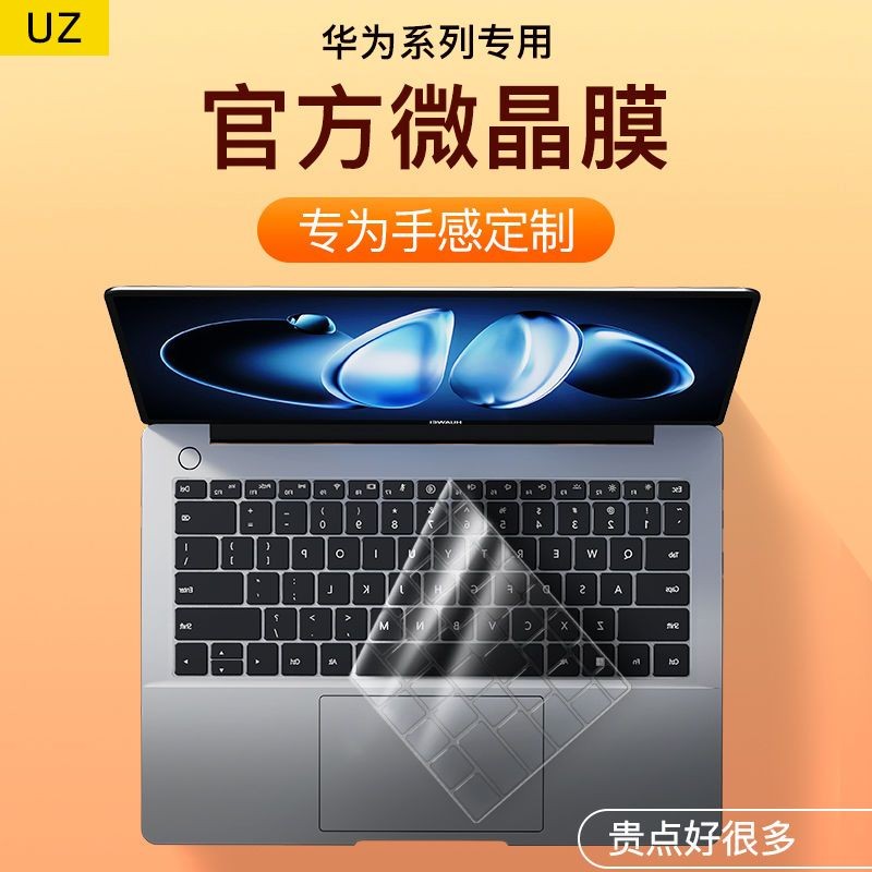 เหมาะสําหรับ Huawei MateBook14 คีย์บอร์ดฟิล์ม 13s นิ้ว E GO Honor MagicBook 16Pro แล็ปท็อป 15