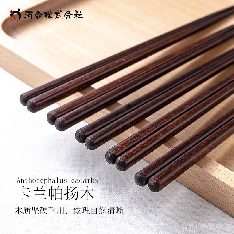 Kawai (kawai) ญี่ปุ่นนําเข้าตะเกียบไม้ระดับไฮเอนด์ในครัวเรือนสไตล์ญี่ปุ่นชี้กันลื่นอุณหภูมิสูง Res