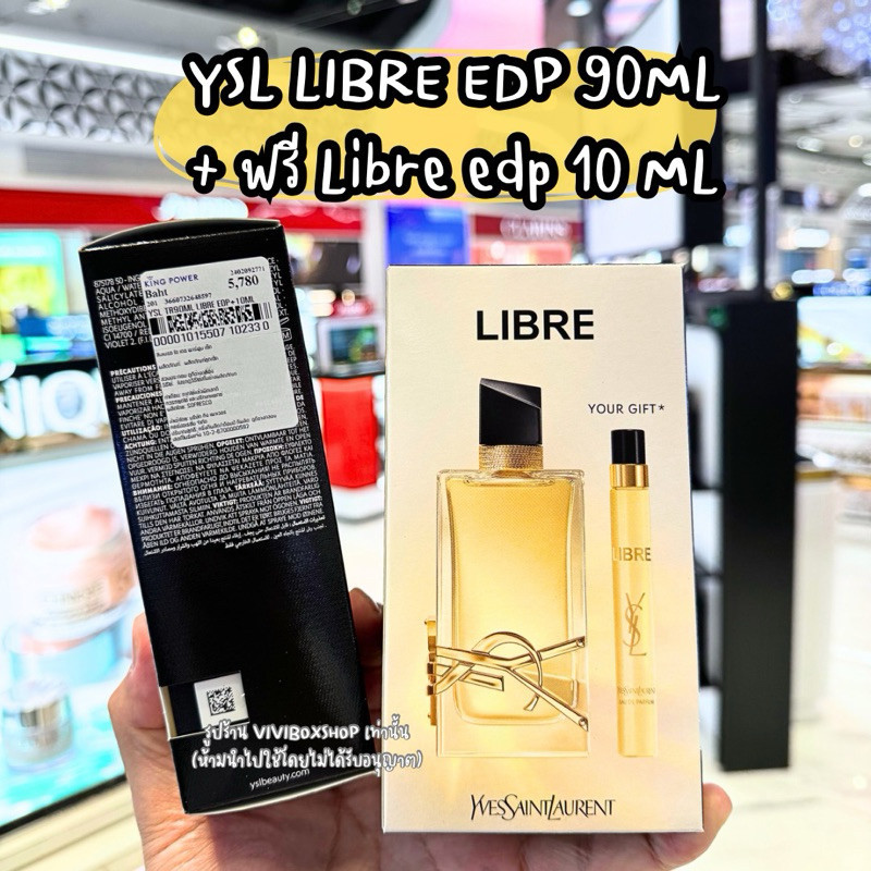 ♞,♘YSL LIBRE EAU DE PARFUM 50 / 90 ML  ป้ายคิงเพาเวอร์แท้ ผลิตปี 2023 จาก Kingpower [VIVIBOXSHOP]