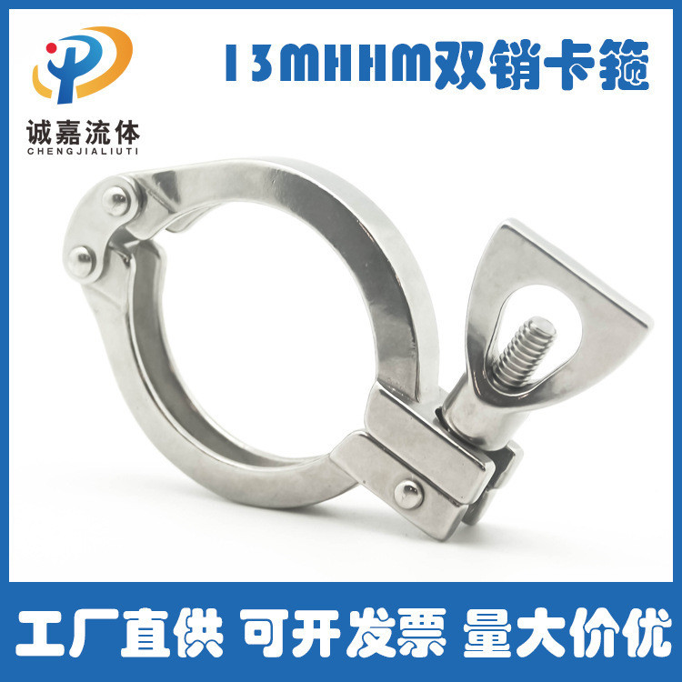 SS304 สแตนเลสสตีล Quick-loading ท่อ Clamp สุขาภิบาลเกรด Chuck Joint Double-pin Precision Casting Cla